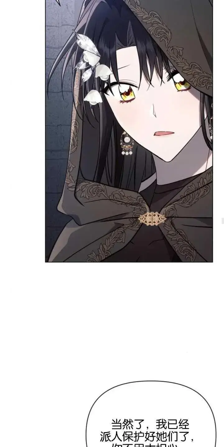 漫画《阿斯塔特》第79话第23张图
