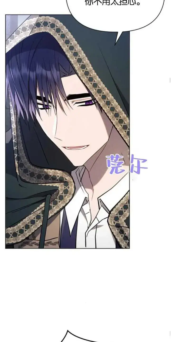 漫画《阿斯塔特》第79话第24张图