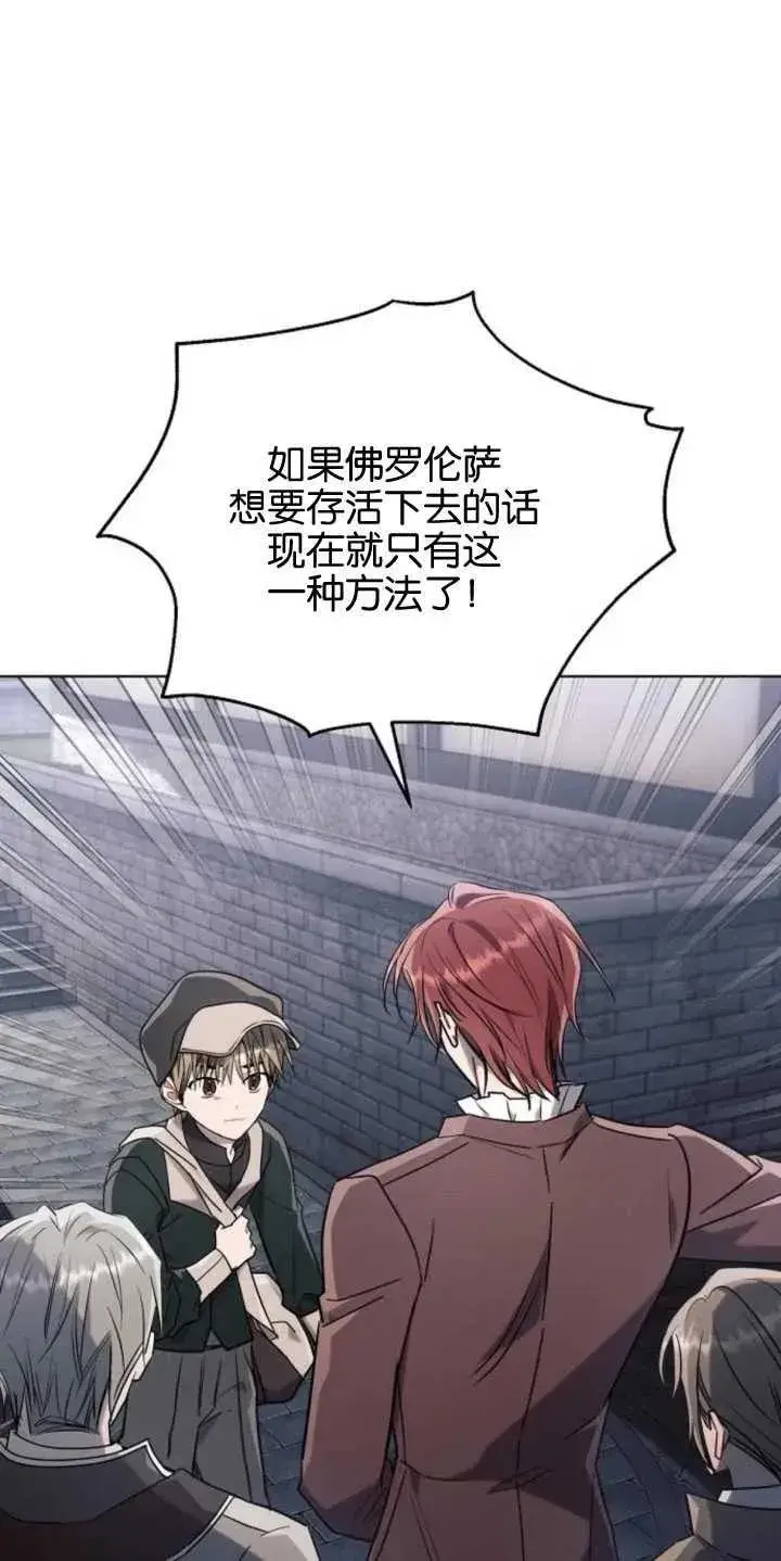 漫画《阿斯塔特》第79话第26张图