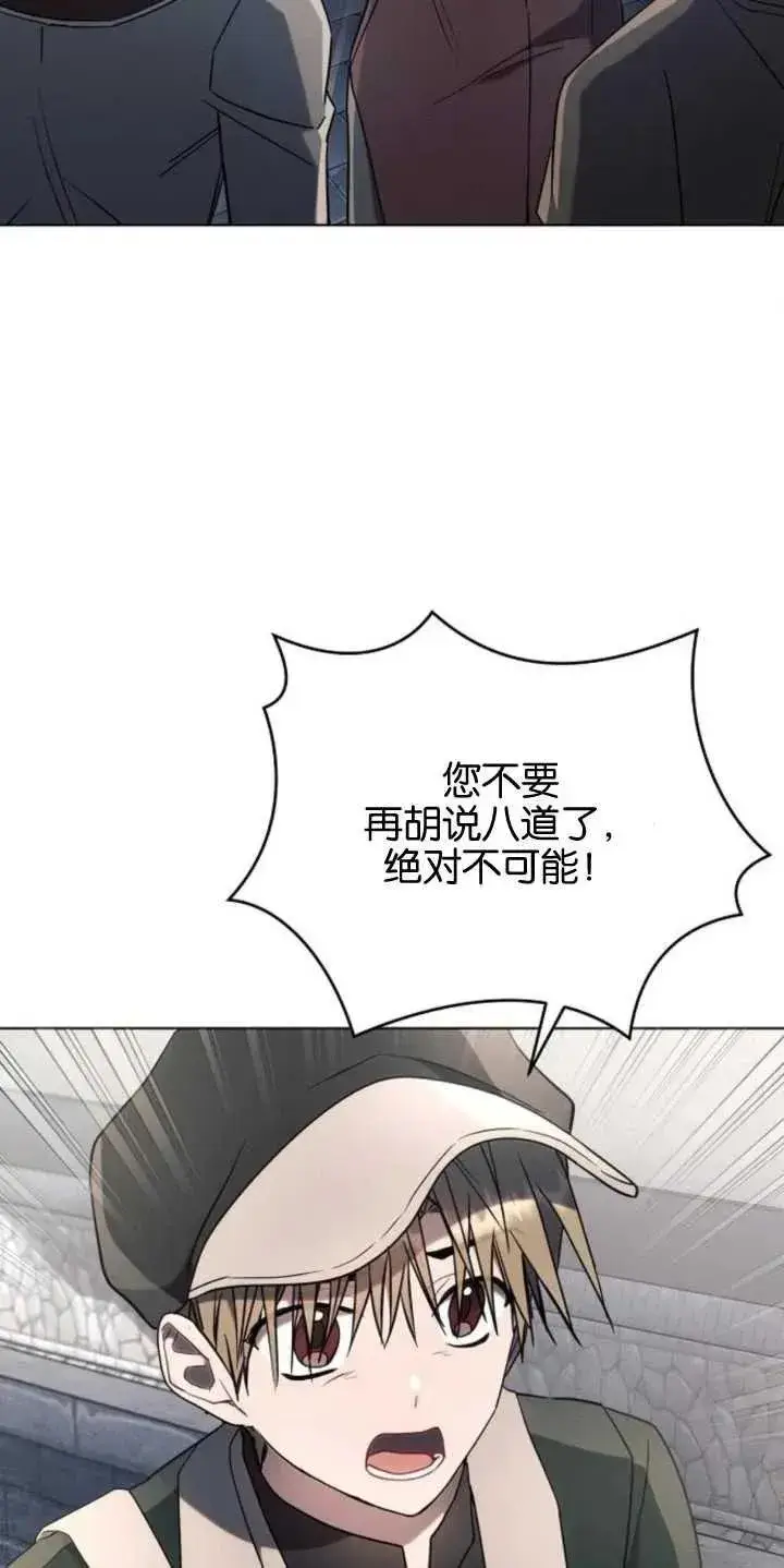 漫画《阿斯塔特》第79话第27张图