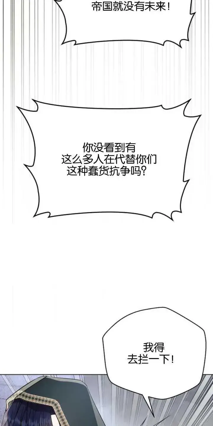 漫画《阿斯塔特》第79话第29张图