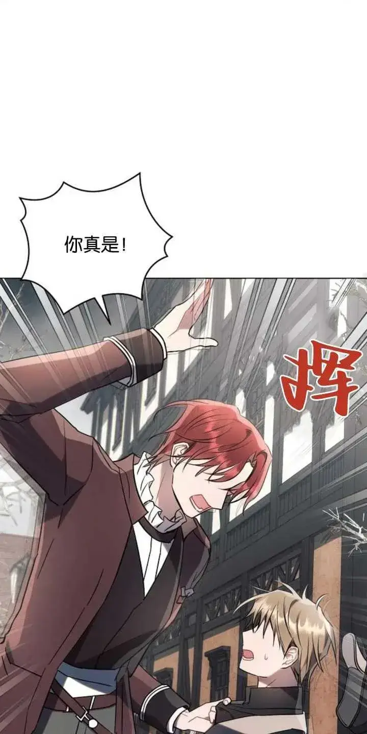 漫画《阿斯塔特》第79话第32张图