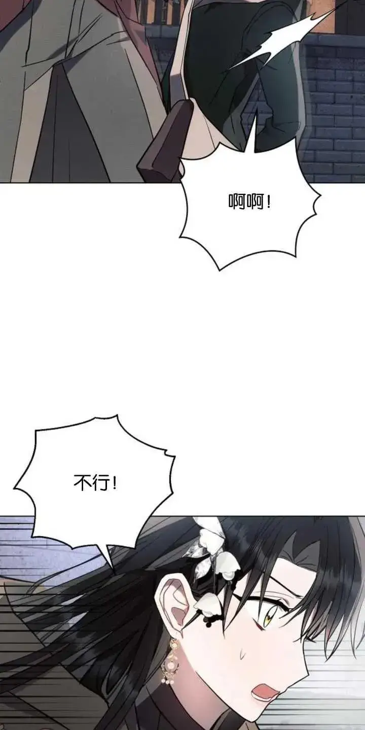 漫画《阿斯塔特》第79话第33张图