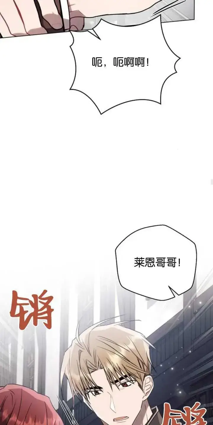 漫画《阿斯塔特》第79话第41张图