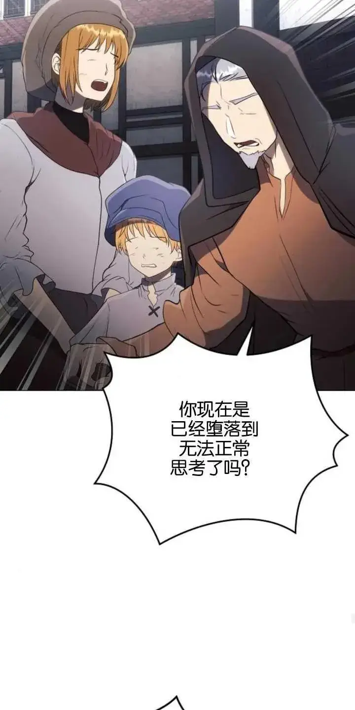漫画《阿斯塔特》第79话第45张图