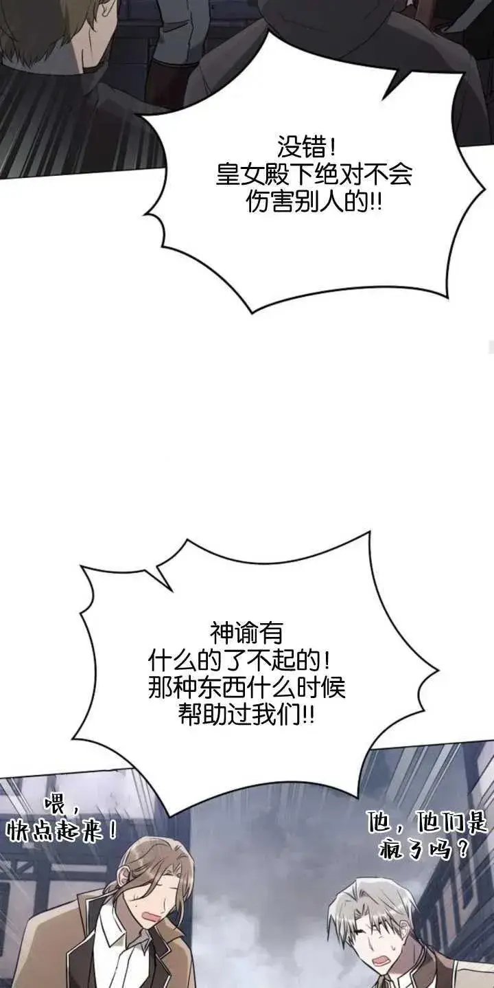 漫画《阿斯塔特》第79话第47张图