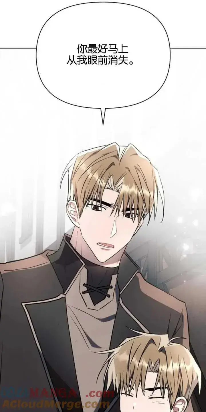 漫画《阿斯塔特》第79话第49张图
