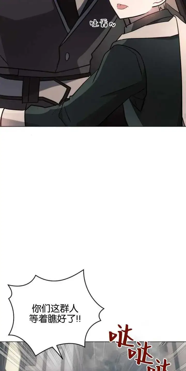 漫画《阿斯塔特》第79话第50张图