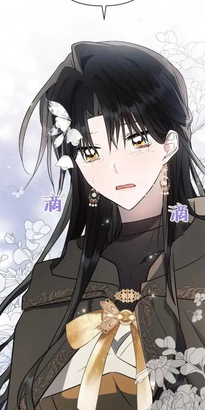 漫画《阿斯塔特》第79话第54张图