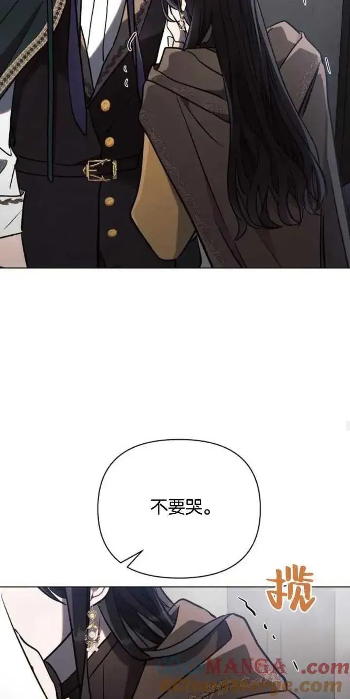 漫画《阿斯塔特》第79话第58张图
