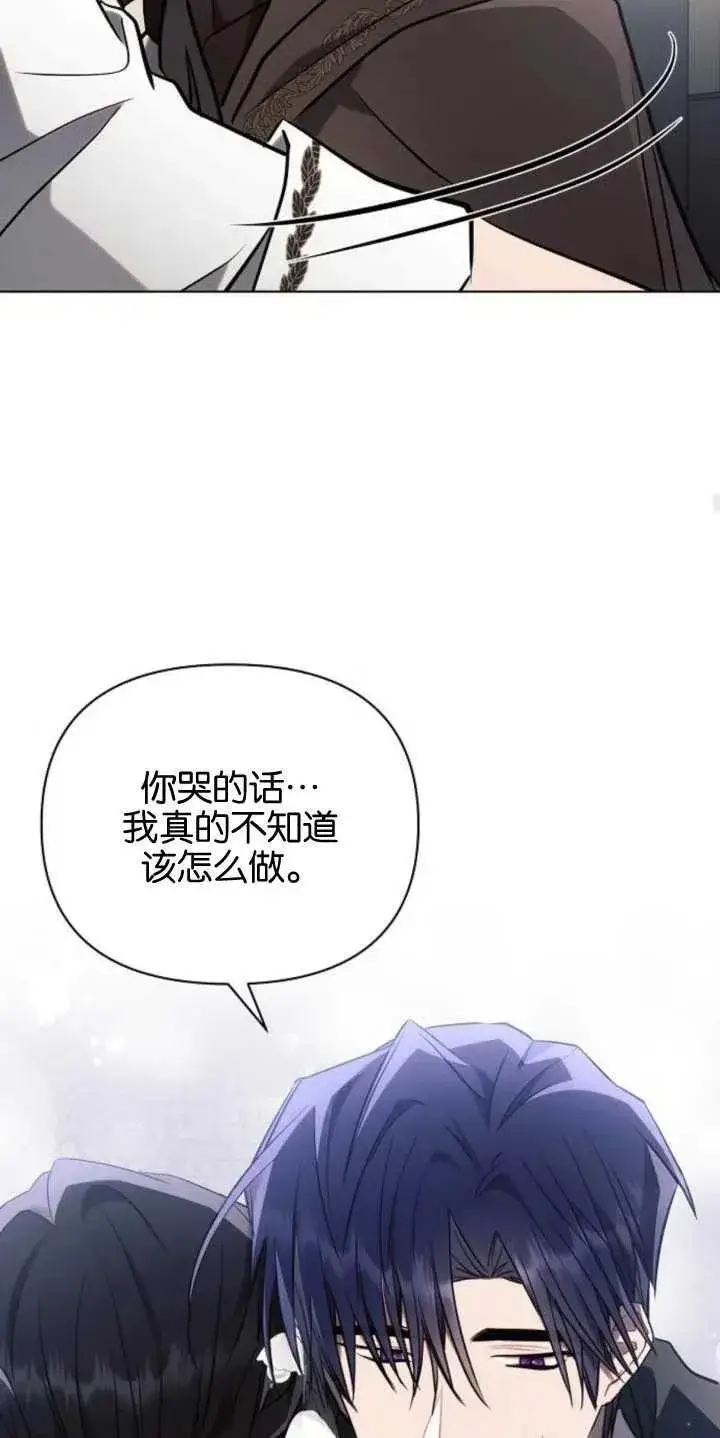 漫画《阿斯塔特》第79话第59张图
