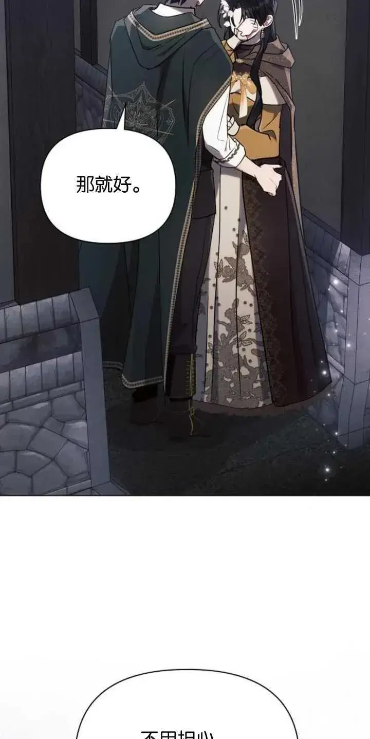 漫画《阿斯塔特》第79话第62张图