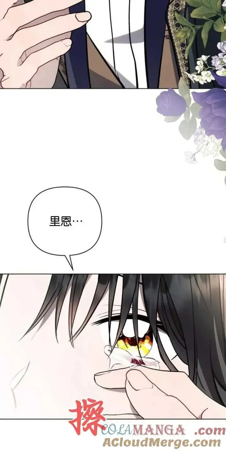 漫画《阿斯塔特》第79话第64张图