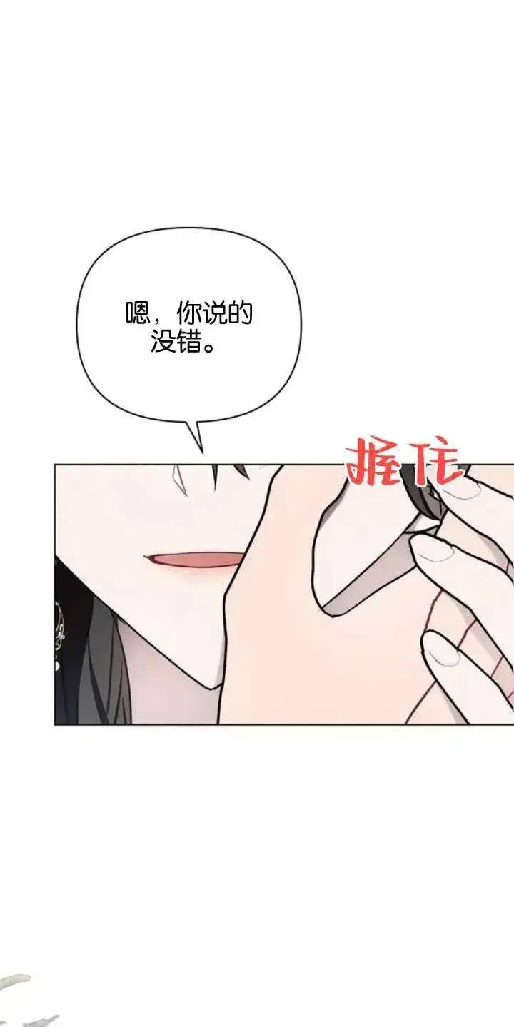 漫画《阿斯塔特》第79话第65张图