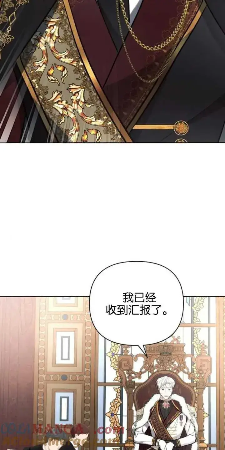 漫画《阿斯塔特》第79话第70张图