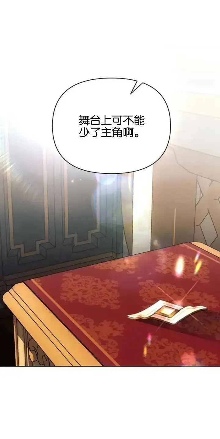 漫画《阿斯塔特》第79话第74张图