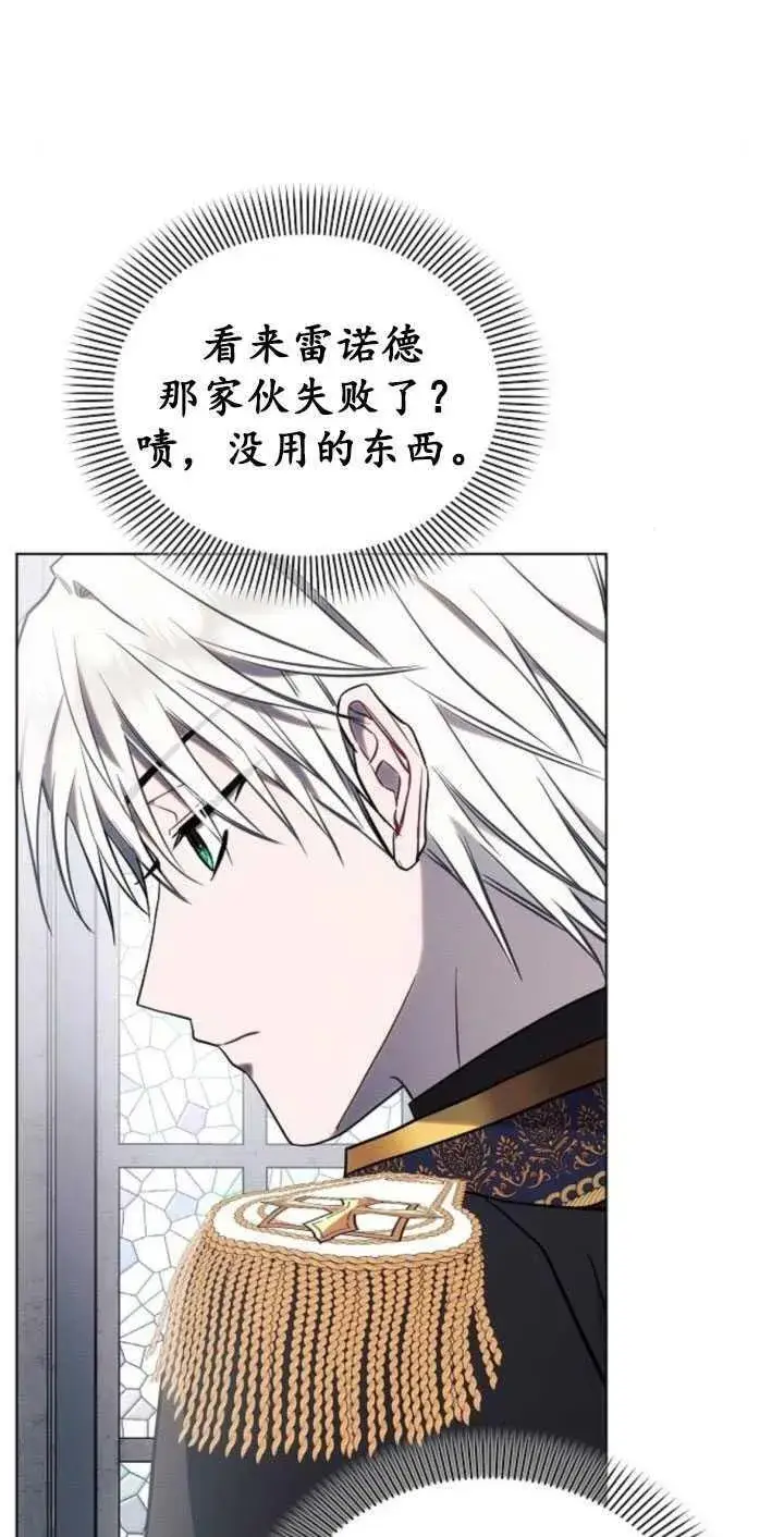 漫画《阿斯塔特》第80话第12张图