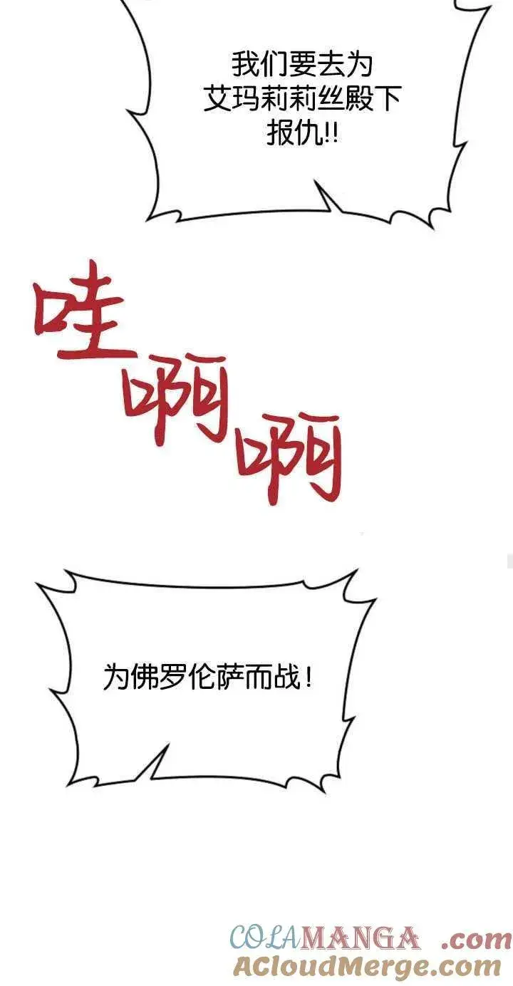 漫画《阿斯塔特》第80话第22张图