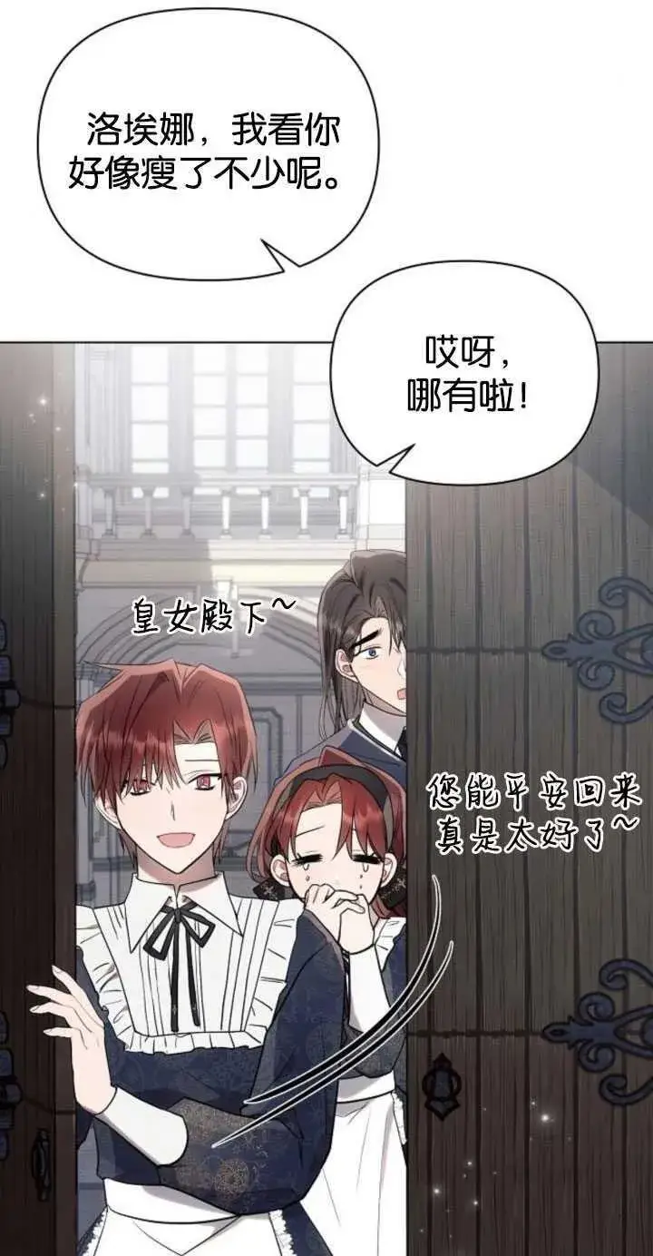 漫画《阿斯塔特》第80话第29张图