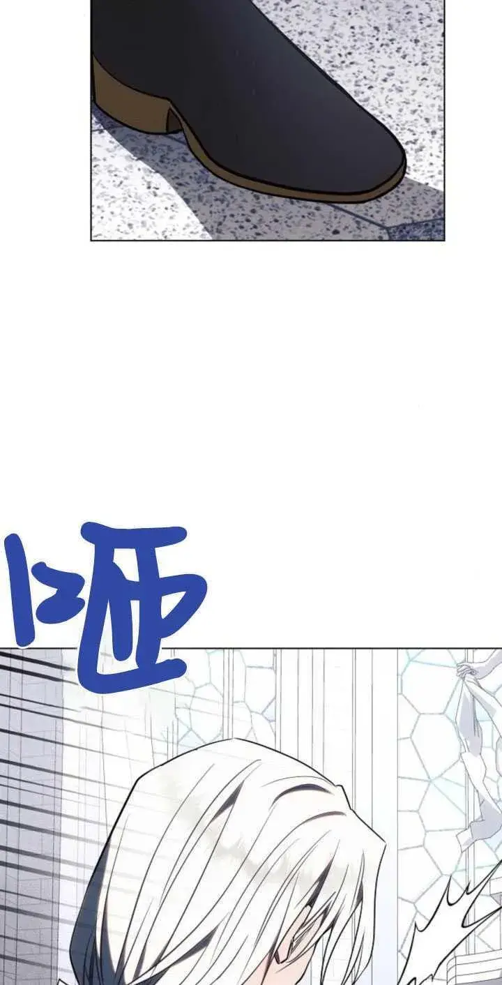 漫画《阿斯塔特》第80话第3张图