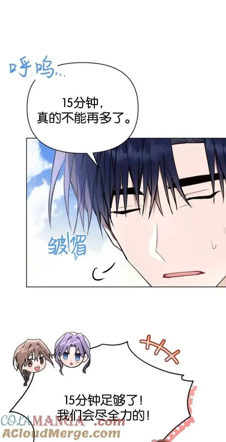 漫画《阿斯塔特》第80话第40张图