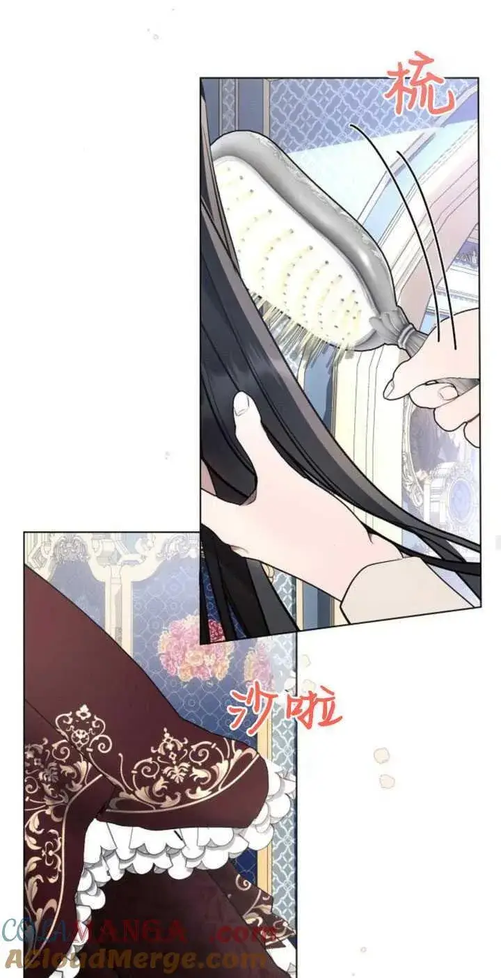 漫画《阿斯塔特》第80话第43张图