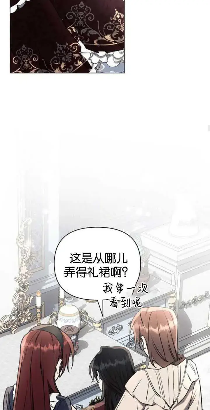 漫画《阿斯塔特》第80话第44张图