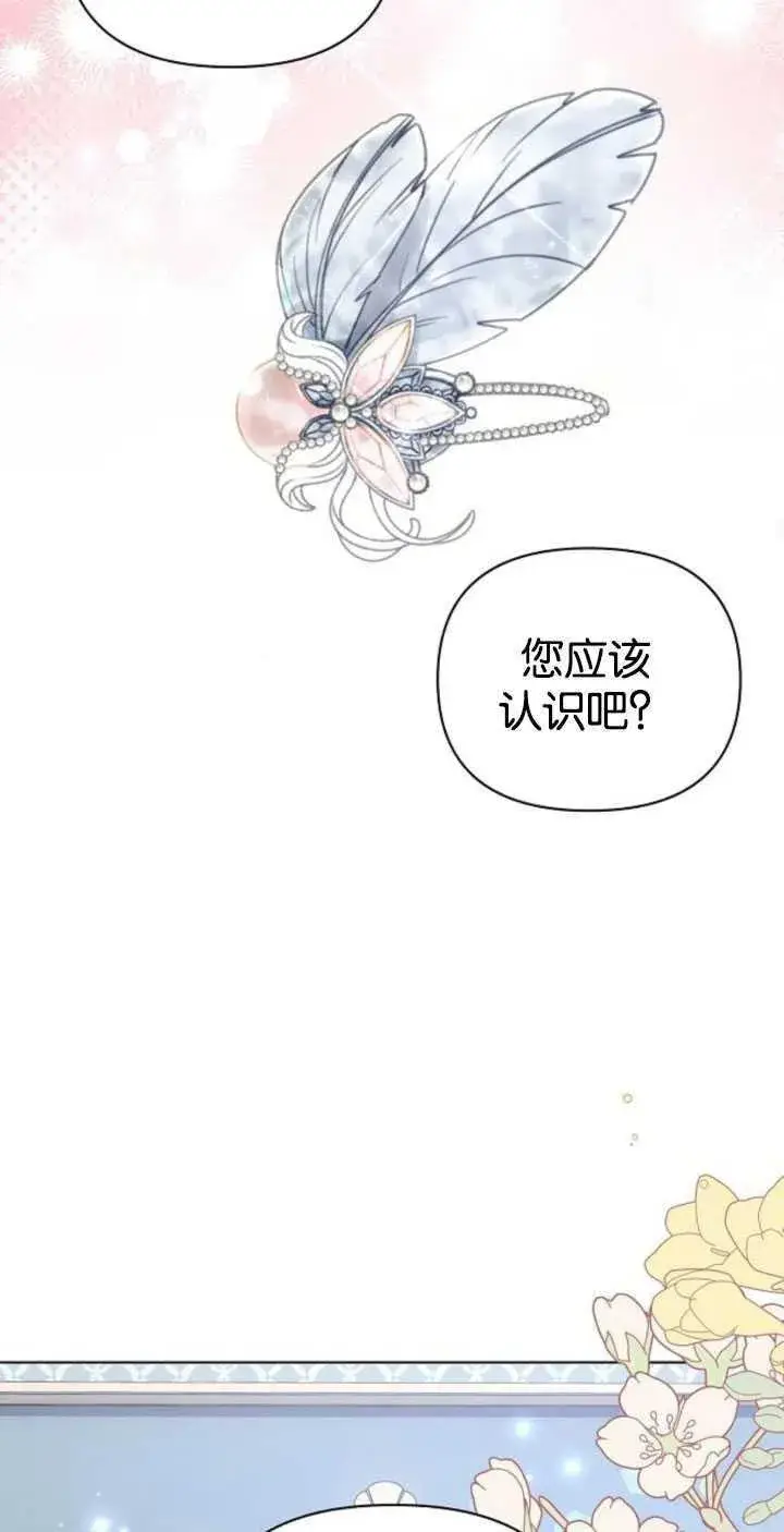 漫画《阿斯塔特》第80话第47张图