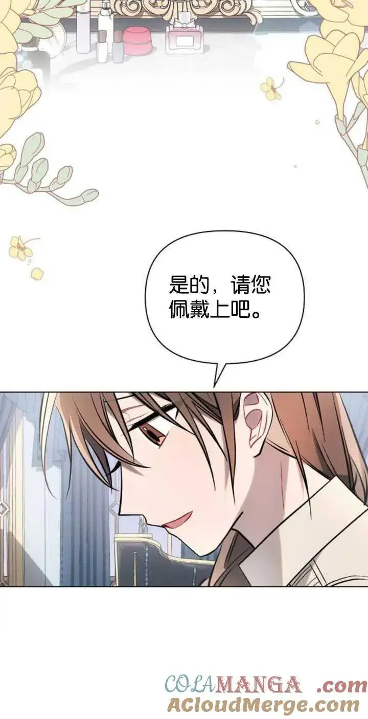 漫画《阿斯塔特》第80话第49张图