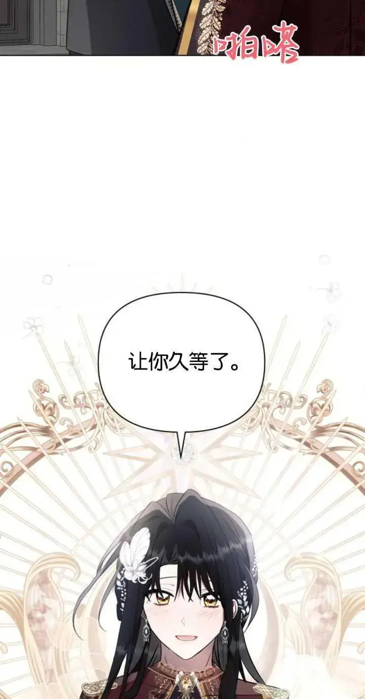 漫画《阿斯塔特》第80话第54张图