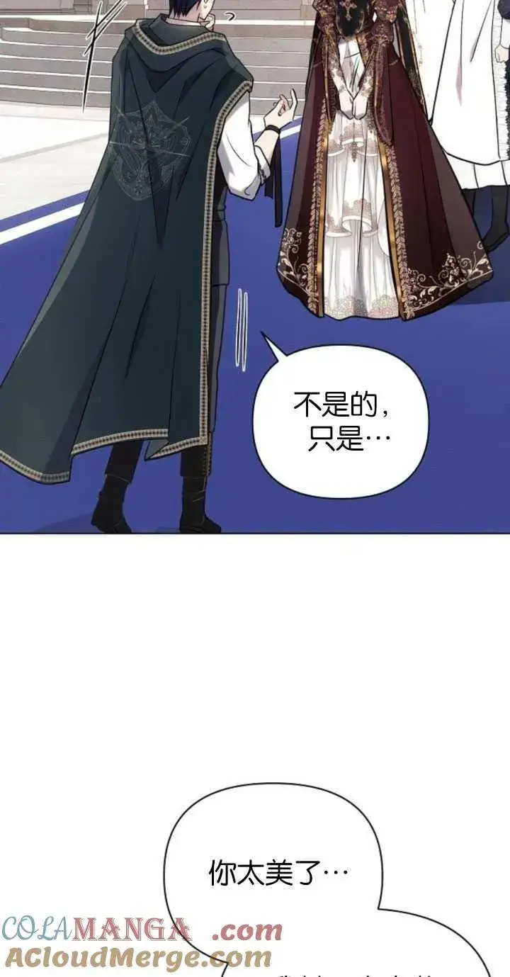 漫画《阿斯塔特》第80话第58张图