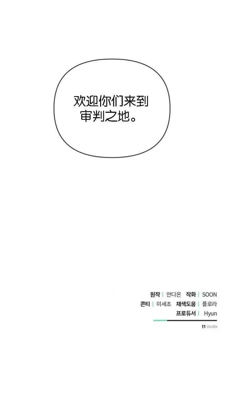 漫画《阿斯塔特》第80话第77张图