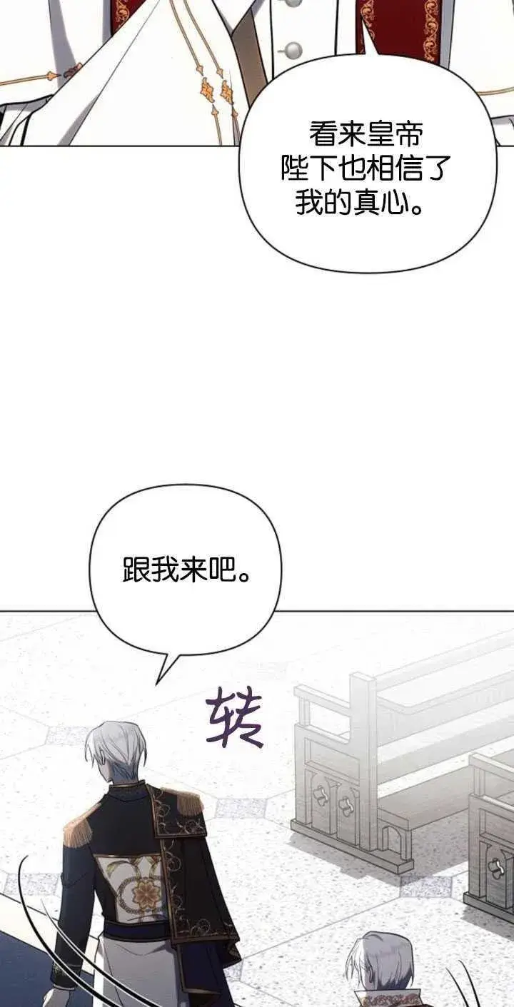 漫画《阿斯塔特》第80话第9张图