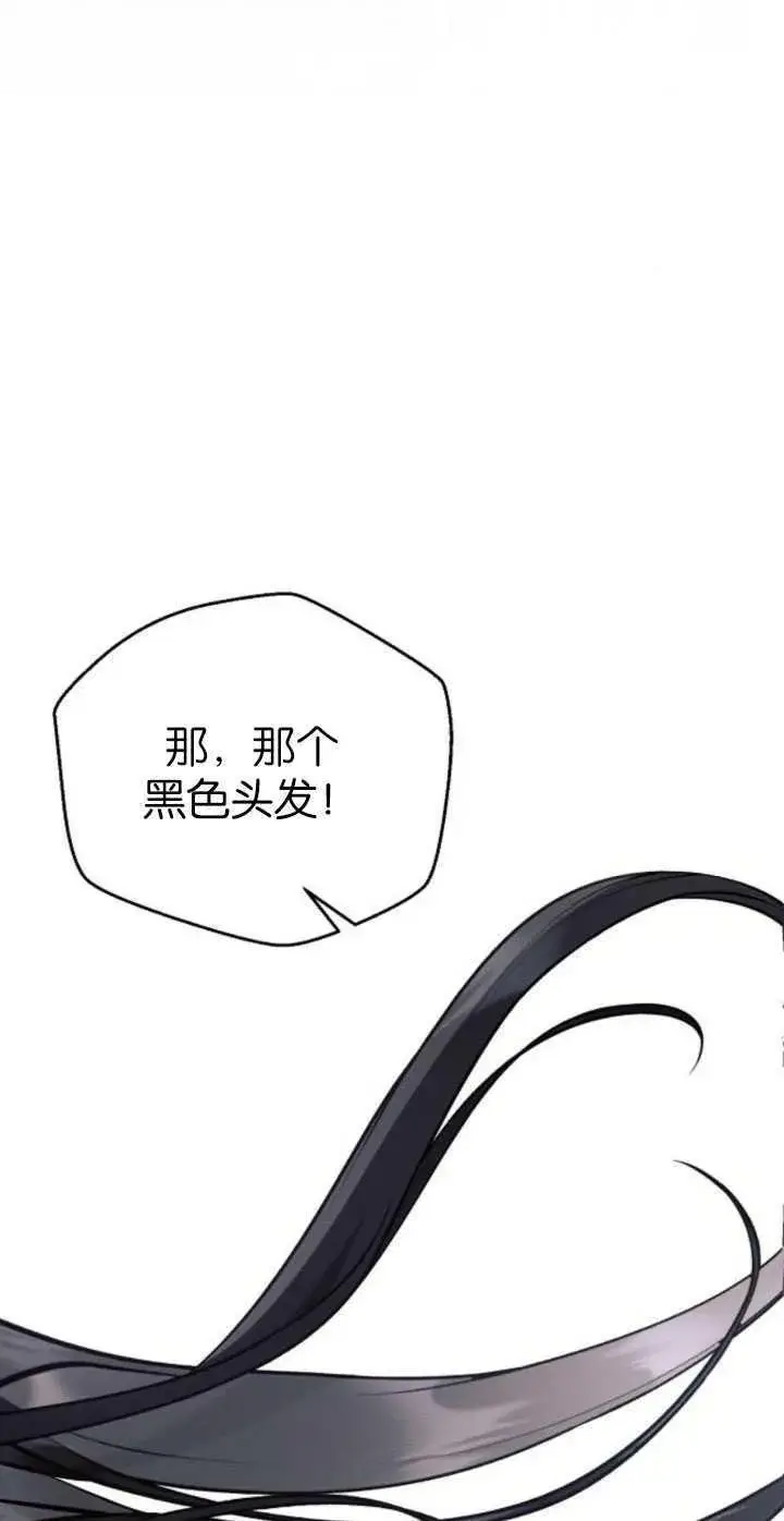 漫画《阿斯塔特》第81话第11张图