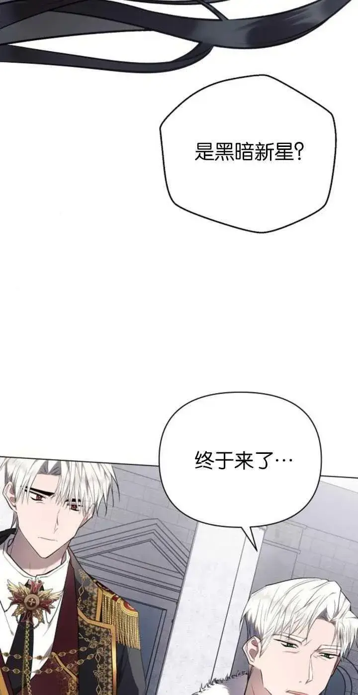 漫画《阿斯塔特》第81话第12张图