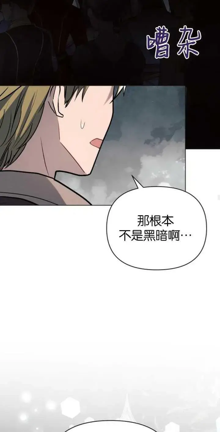 漫画《阿斯塔特》第81话第21张图