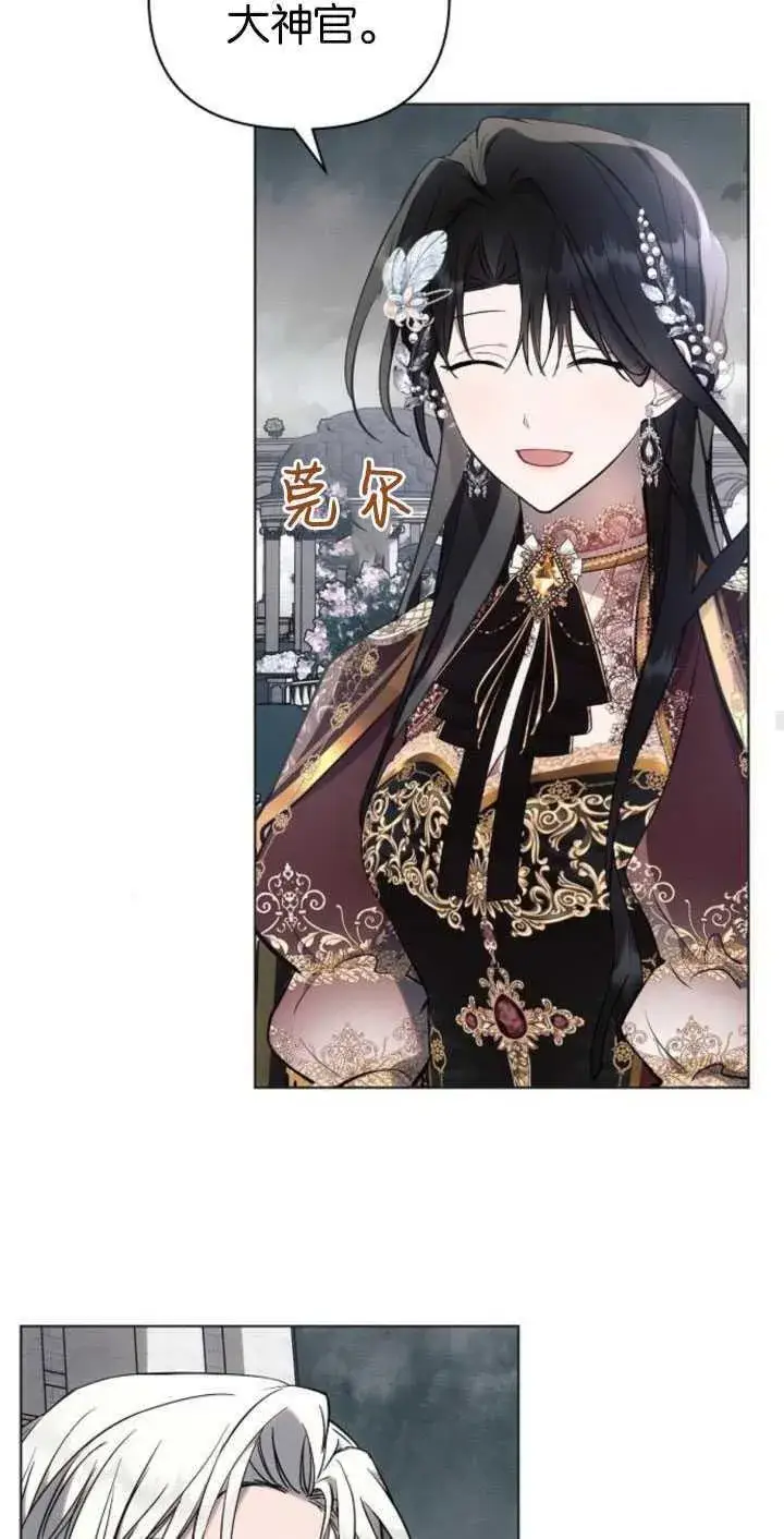 漫画《阿斯塔特》第81话第24张图