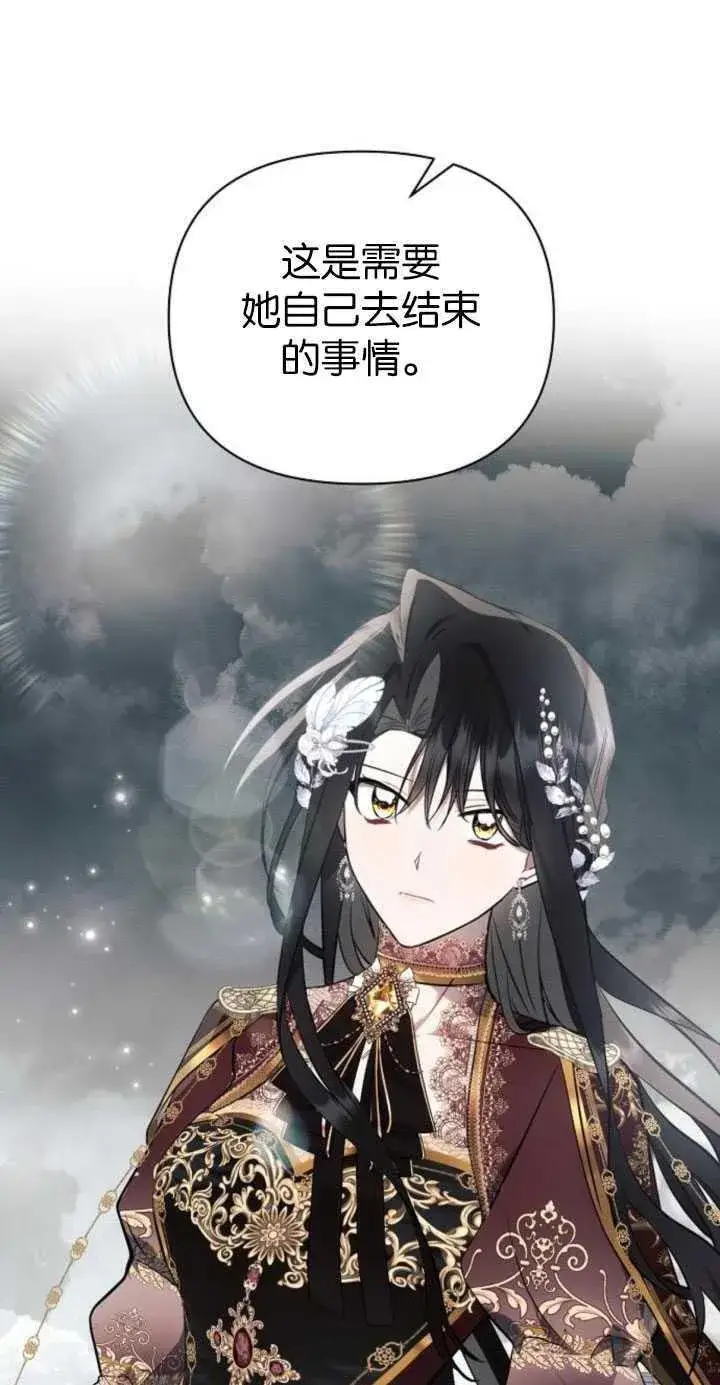 漫画《阿斯塔特》第81话第33张图