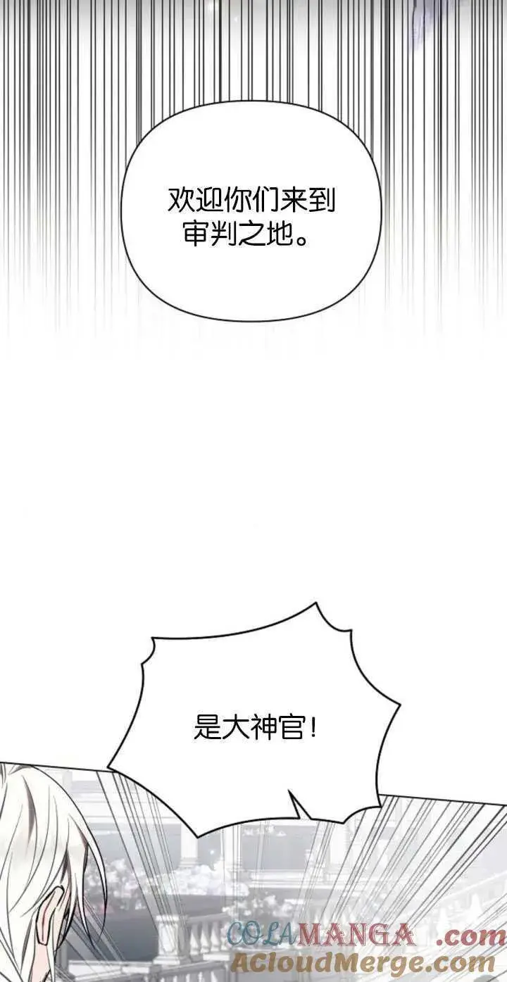 漫画《阿斯塔特》第81话第4张图