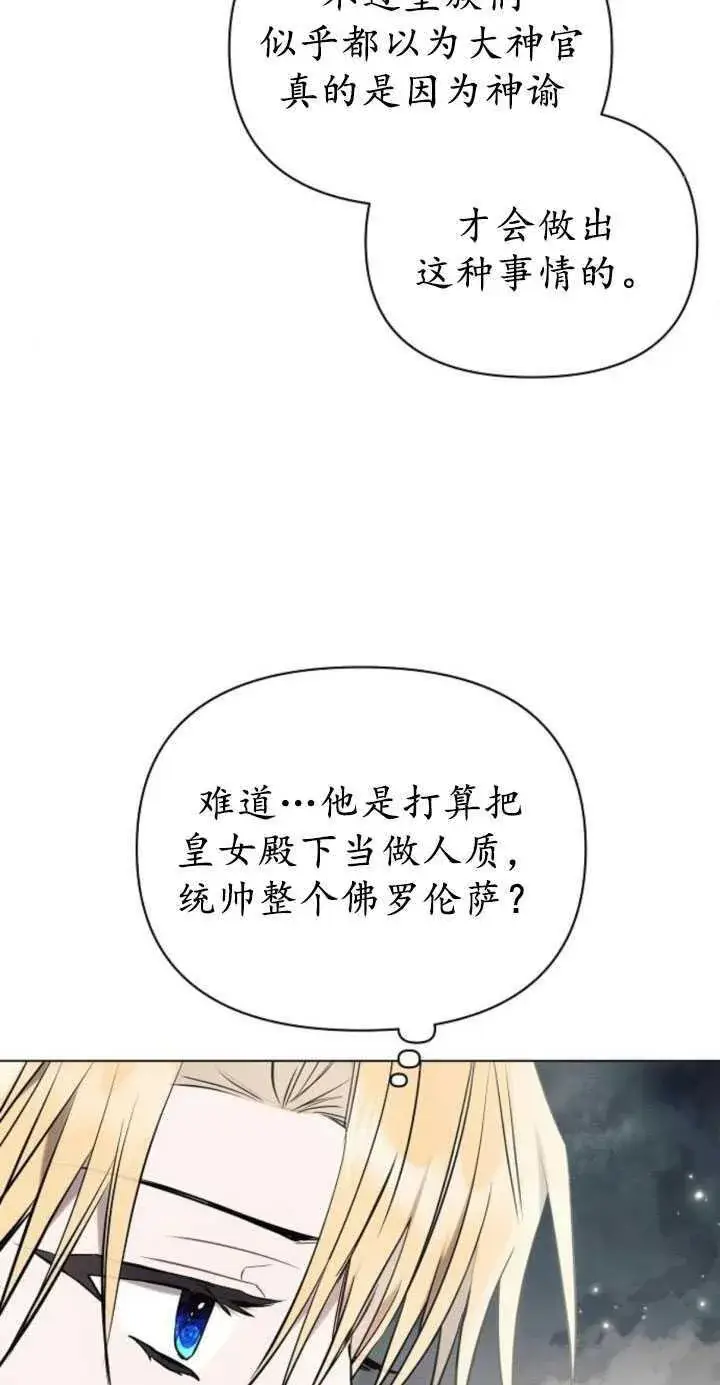 漫画《阿斯塔特》第81话第47张图