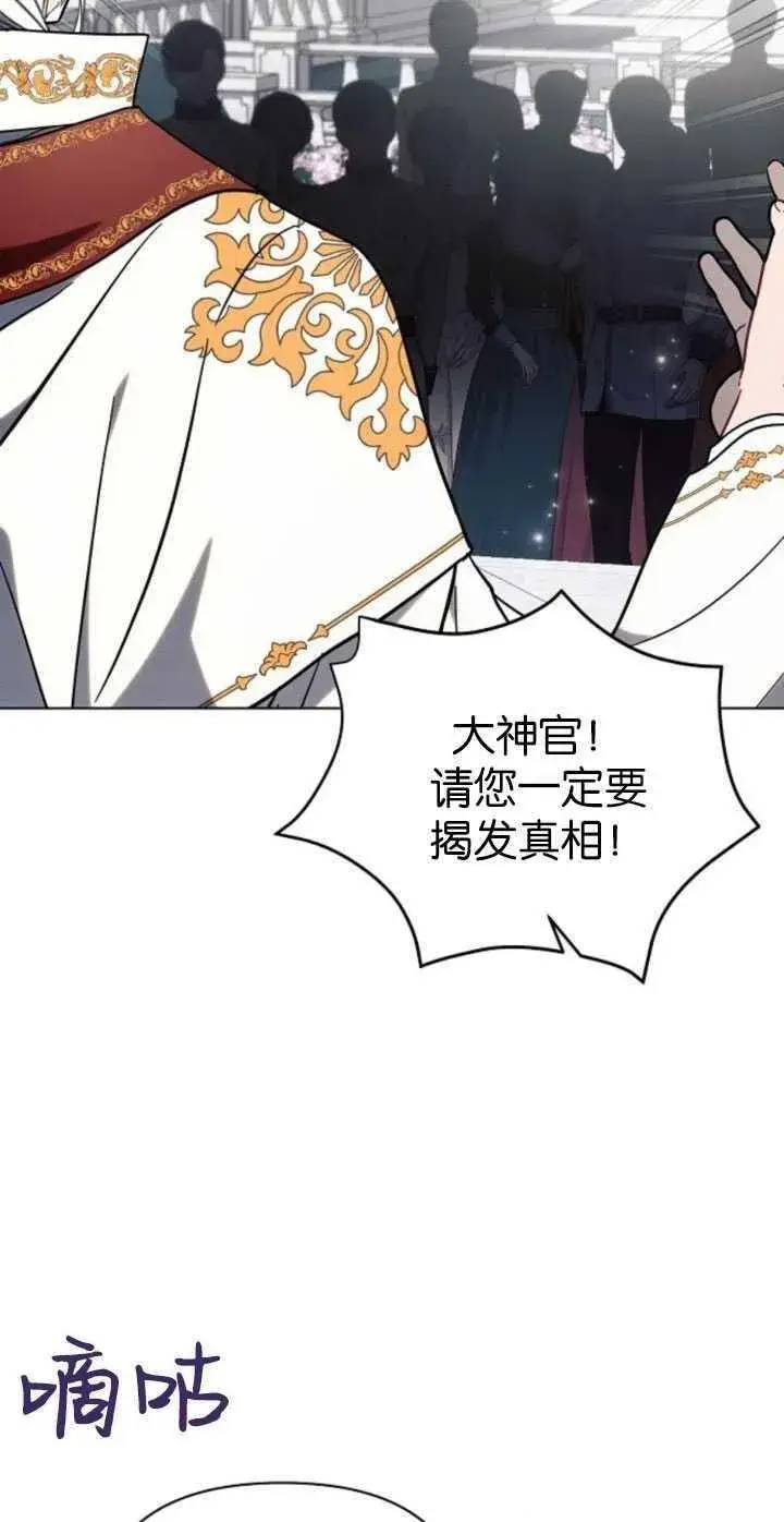 漫画《阿斯塔特》第81话第5张图