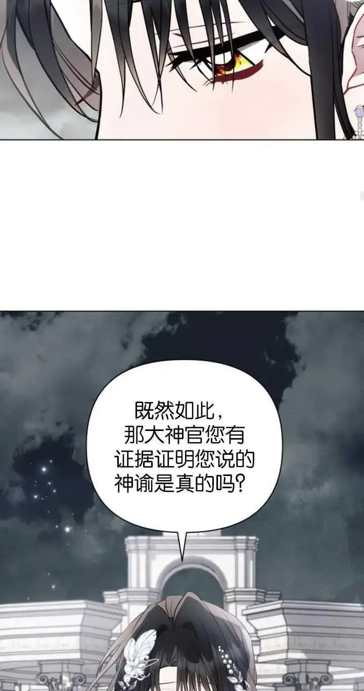 漫画《阿斯塔特》第81话第62张图
