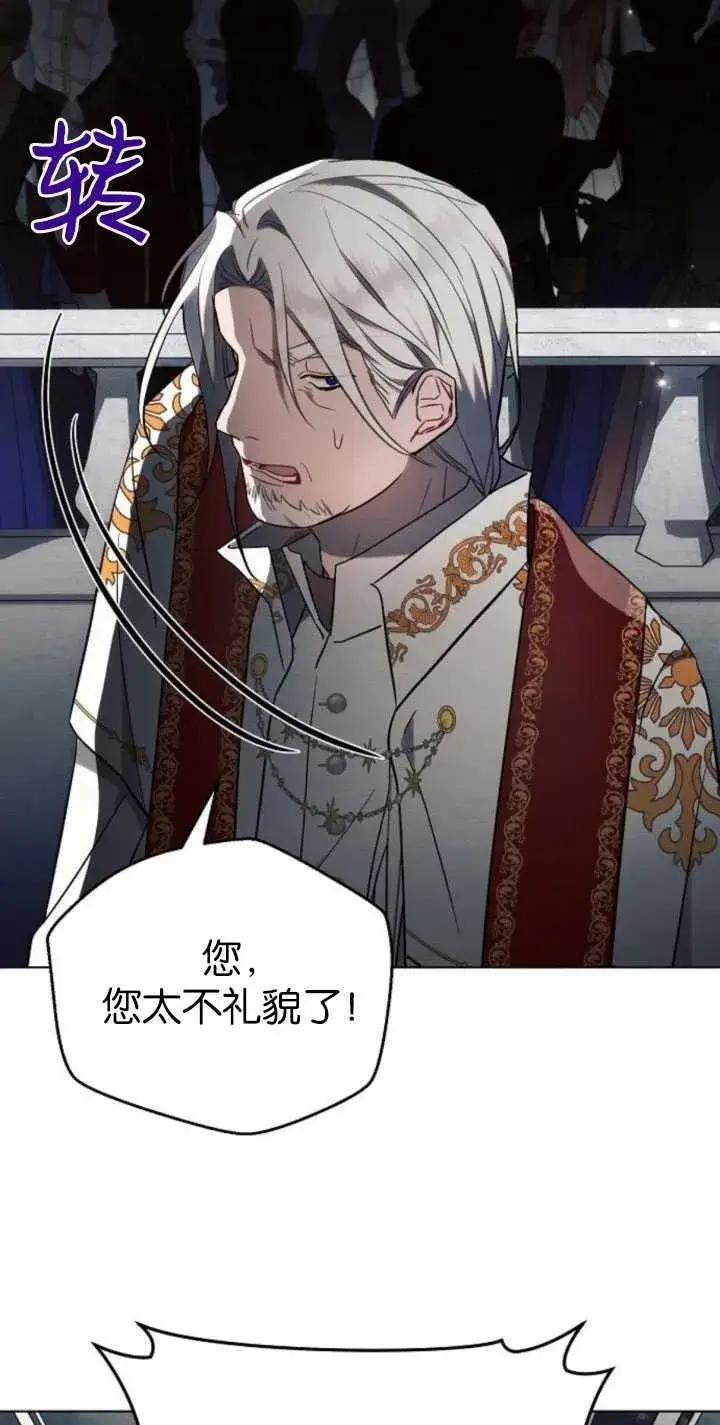 漫画《阿斯塔特》第81话第69张图