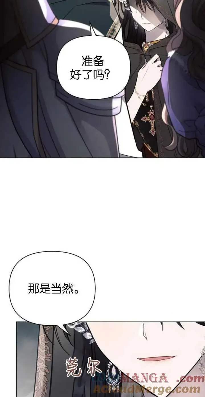 漫画《阿斯塔特》第81话第7张图