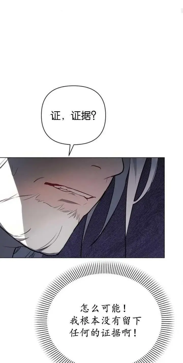 漫画《阿斯塔特》第81话第71张图