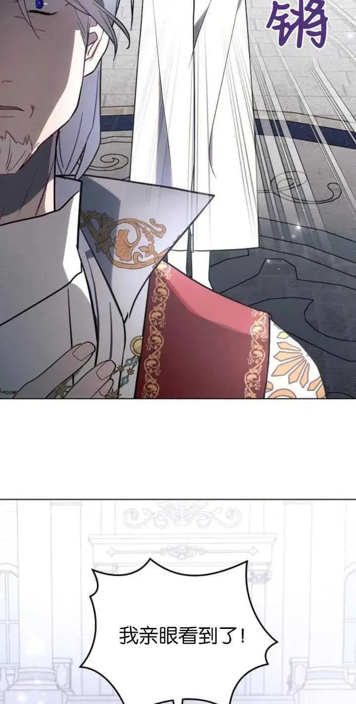 漫画《阿斯塔特》第81话第74张图