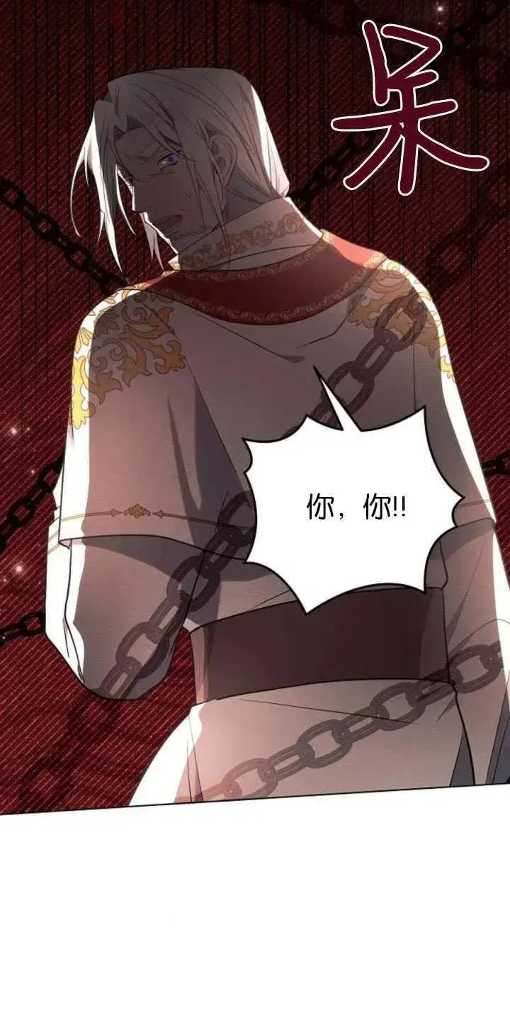 漫画《阿斯塔特》第81话第77张图