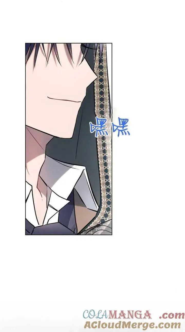 漫画《阿斯塔特》第81话第85张图
