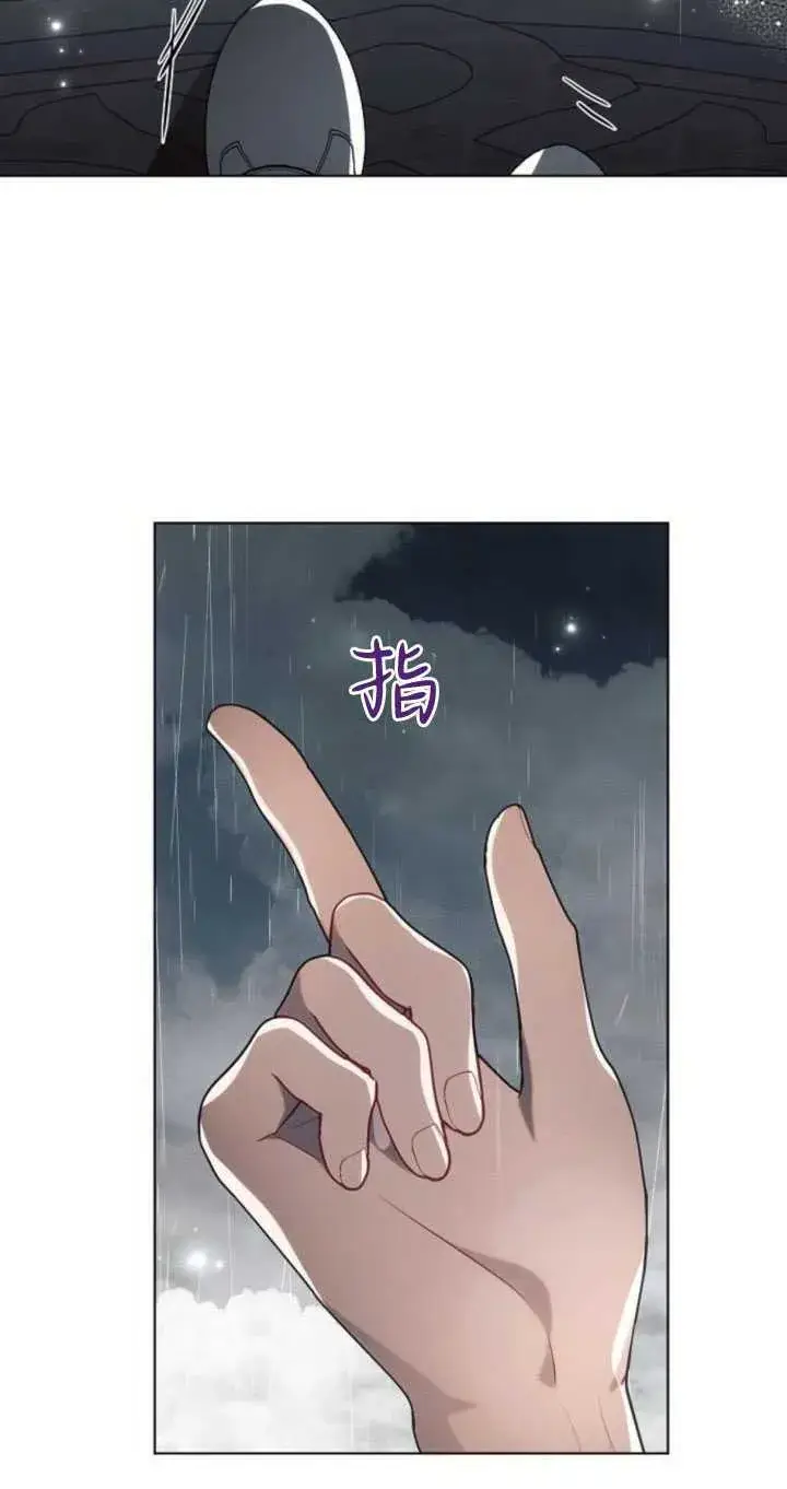 漫画《阿斯塔特》第82话第10张图