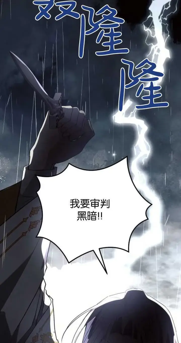 漫画《阿斯塔特》第82话第17张图